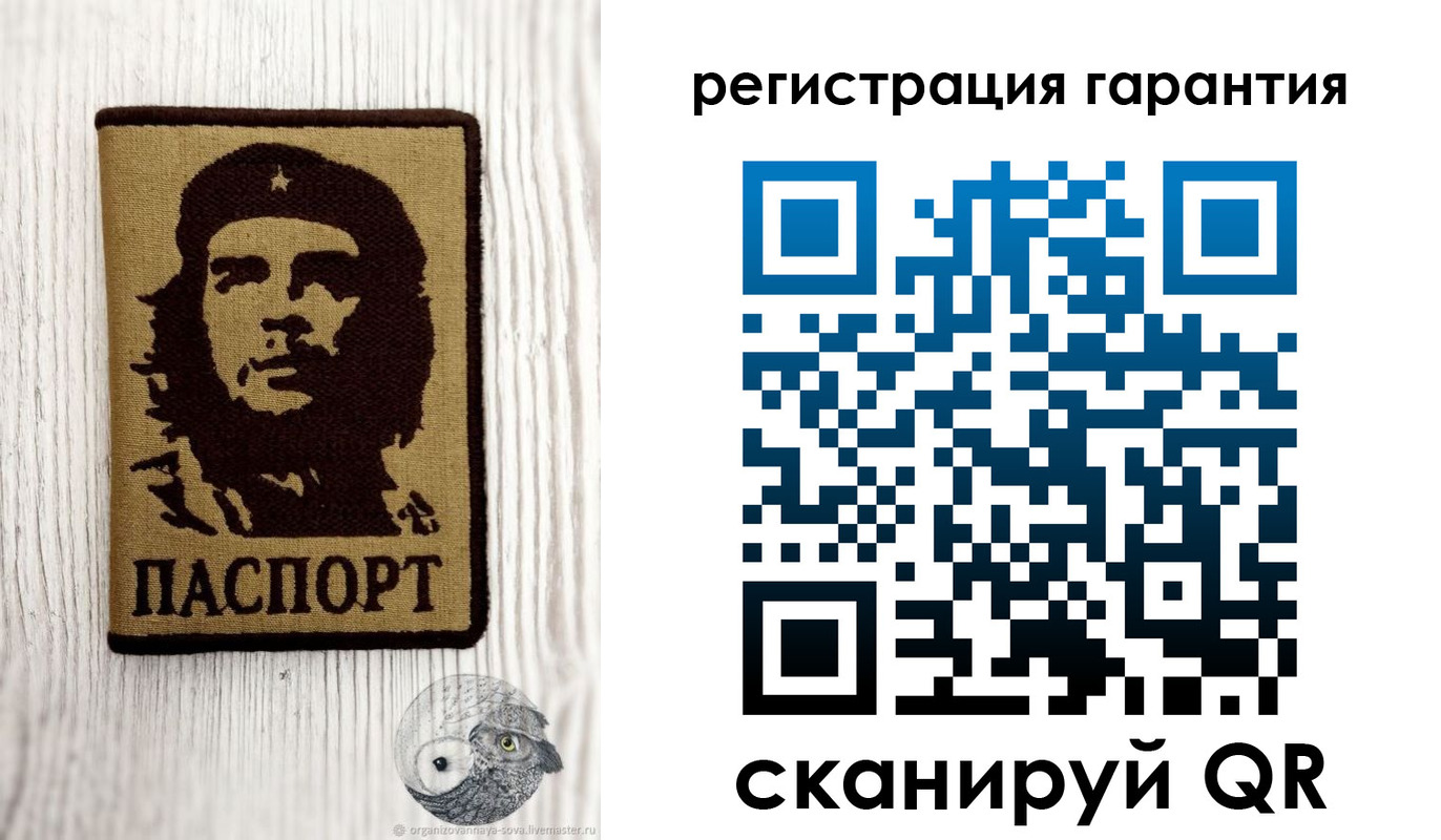 прописка в Миньяре