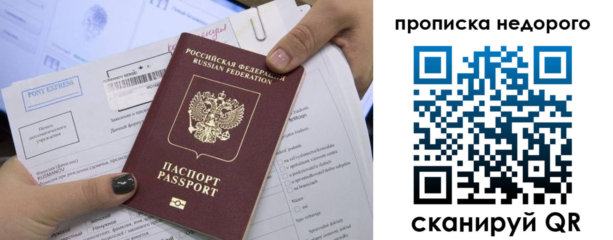 временная регистрация законно в Миньяре