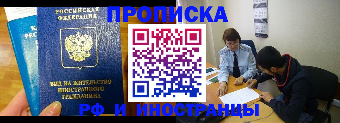 временная регистрация госуслуги в Миньяре